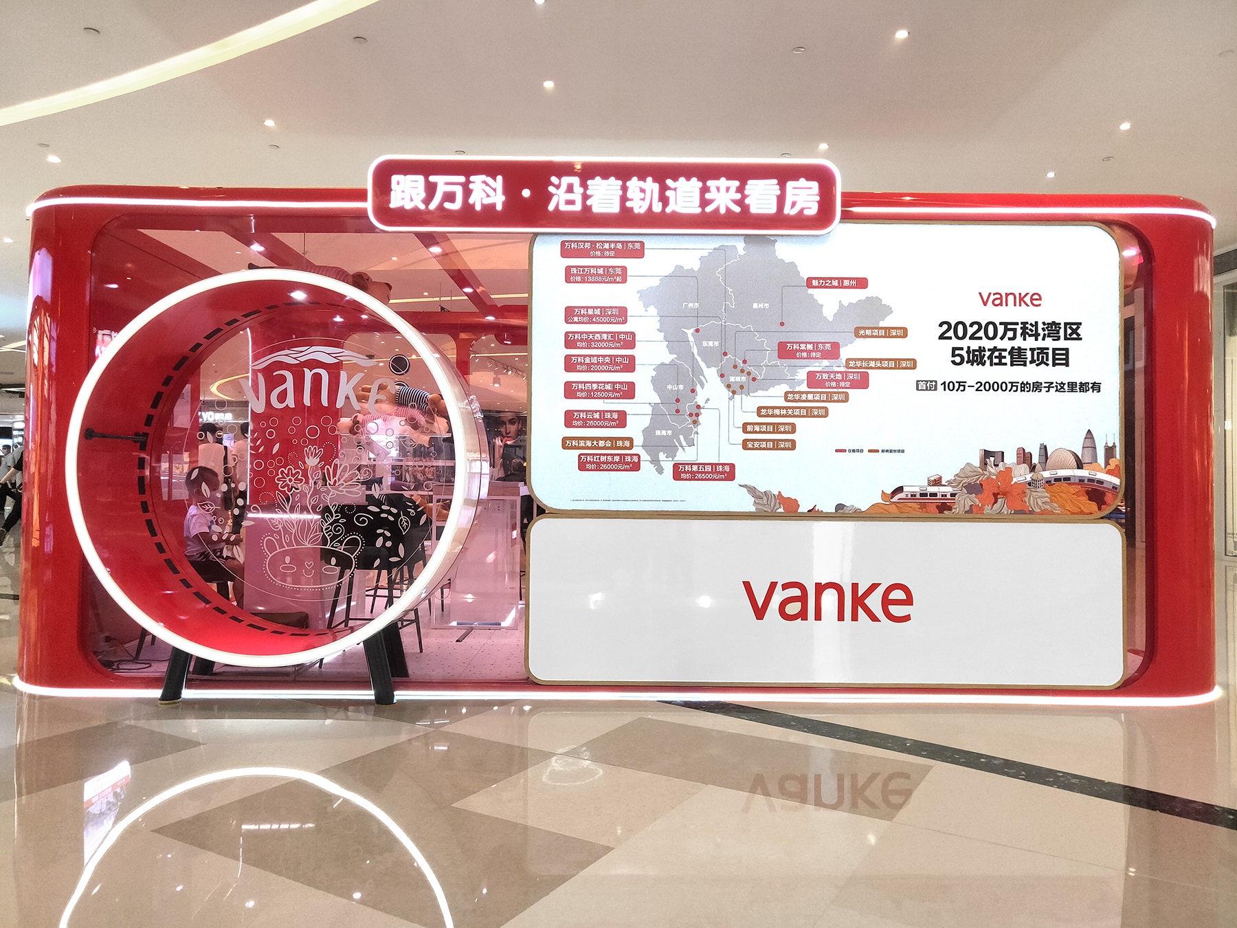 1603270678943010.jpg 万科体验店设计09.jpg