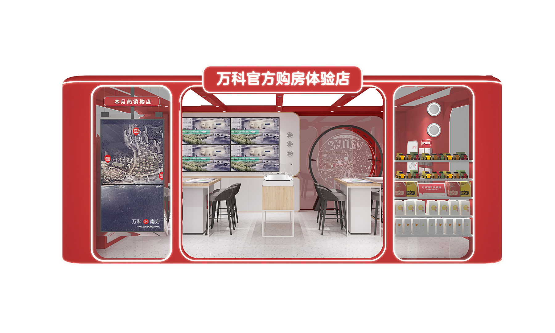 1603288550650458.jpg 万科体验店设计001.jpg