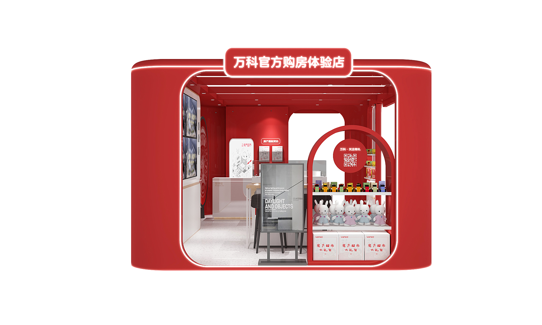 1603288593311626.jpg 万科体验店设计005.jpg