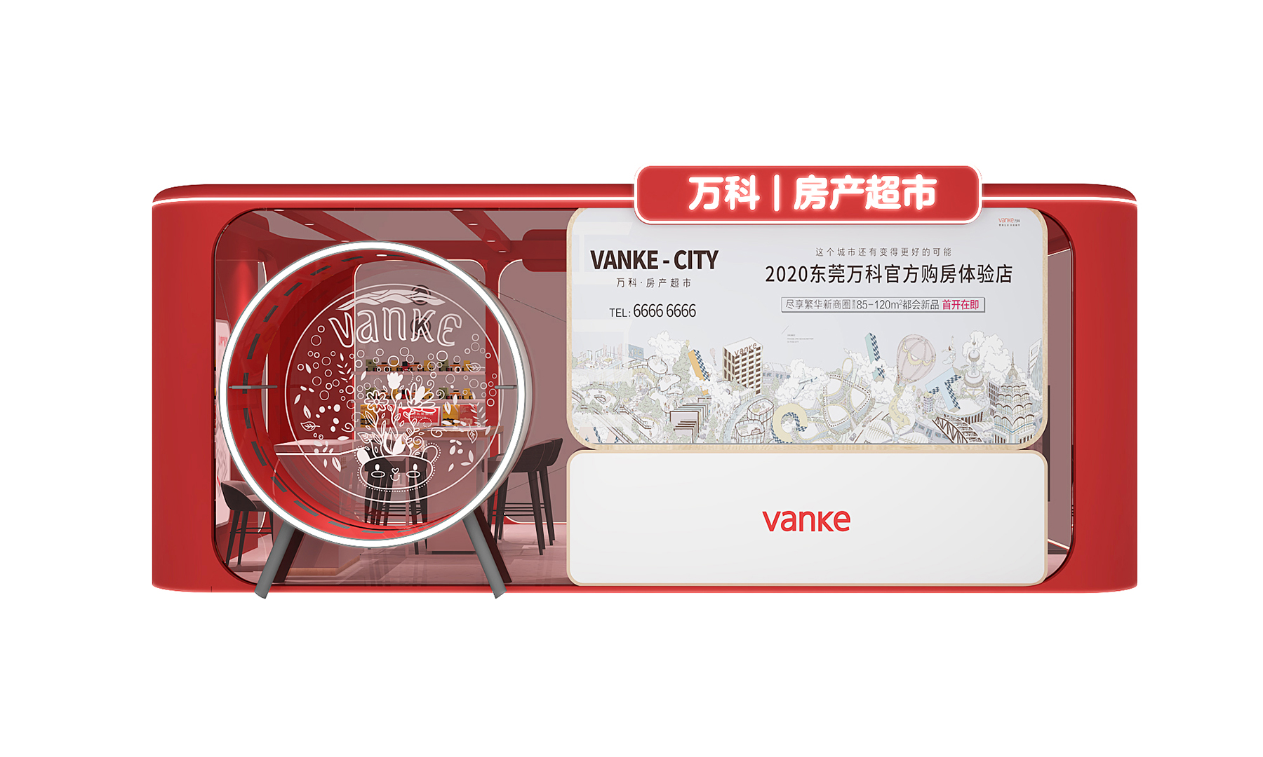 1603288604367334.jpg 万科体验店设计006.jpg